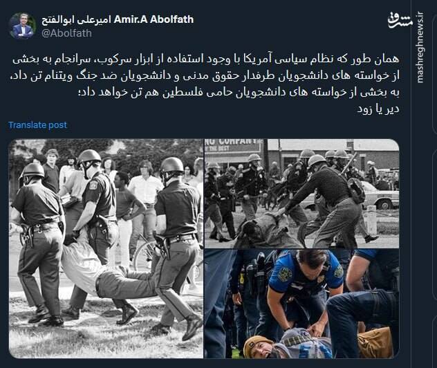 نظام سیاسی آمریکا دیر یا زود به خواسته دانشجویان تن می دهد