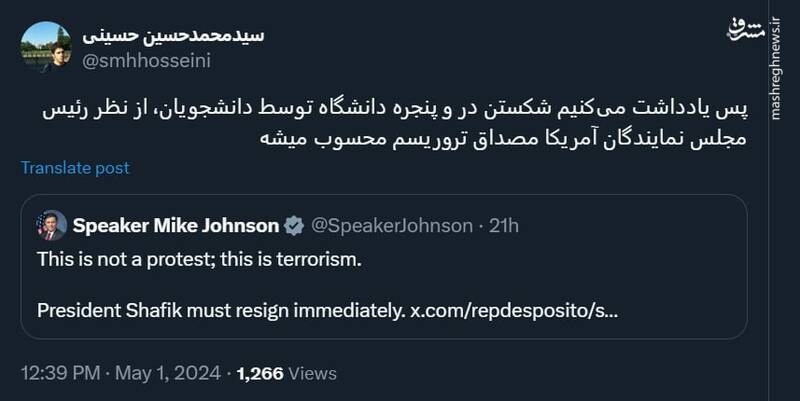 مصداق تروریسم: شکستن در و پنجره دانشگاه توسط دانشجویان !