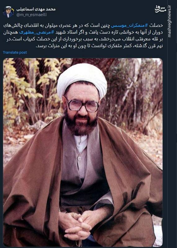 گرامیداشت روز معلم در توئیتر توسط کاربران