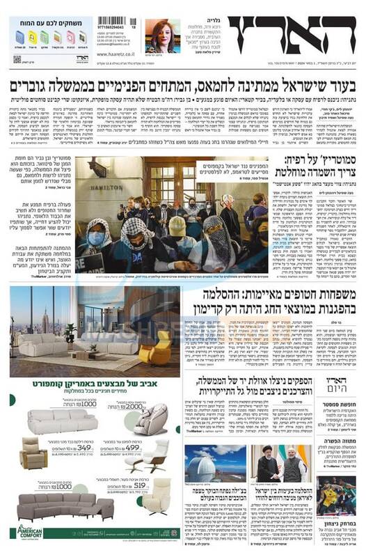 صفحه نخست روزنامه های عبری زبان/ نزاع در کابینه رژیم صهیونیستی