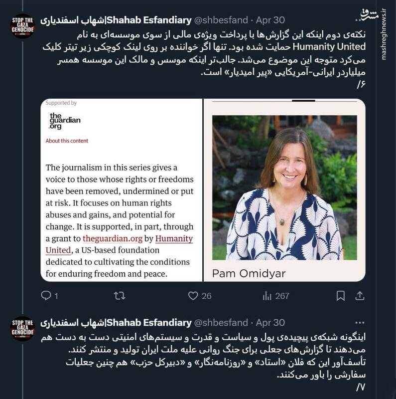 نفوذ نهادهای امنیتی بریتانیا در رسانههای این کشور