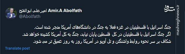 اگر جنگ اسرائیل با فلسطینیان پایان نیابد، جنگ به کل آمریکا کشیده می شود