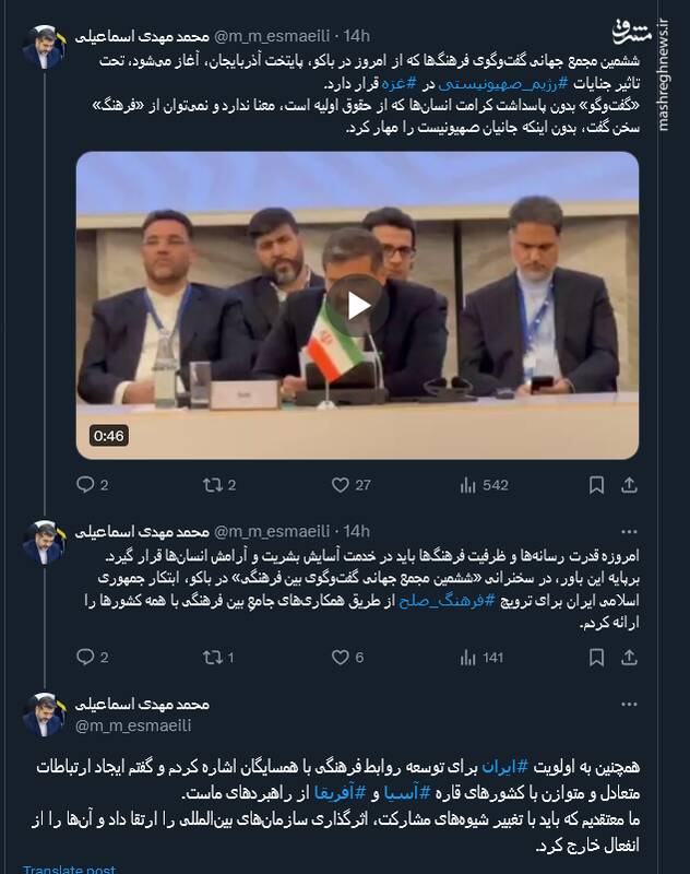 اسماعیلی: امروزه قدرت رسانهها باید در خدمت آسایش بشریت قرار گیرد