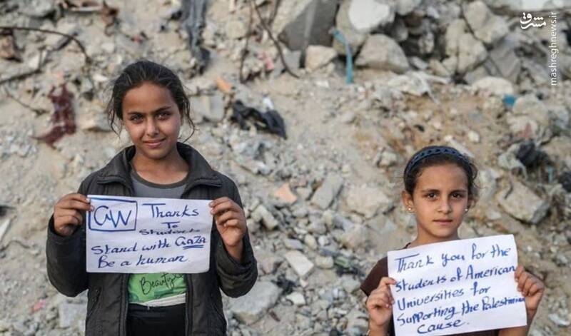 عکس/تشکر کودکان غزه ای از دانشجویان آمریکایی حامی فلسطین
