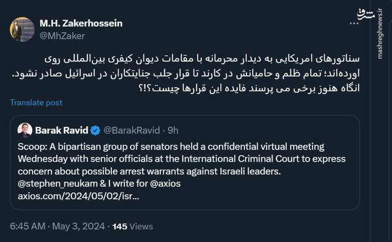 تلاش کنگره آمریکا برای حفاظت از نتانیاهو