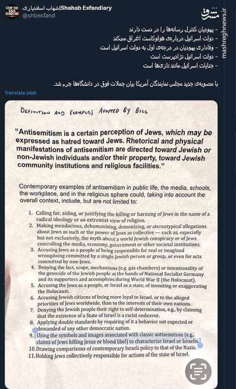 یهودیان کنترل رسانهها را در دست دارند