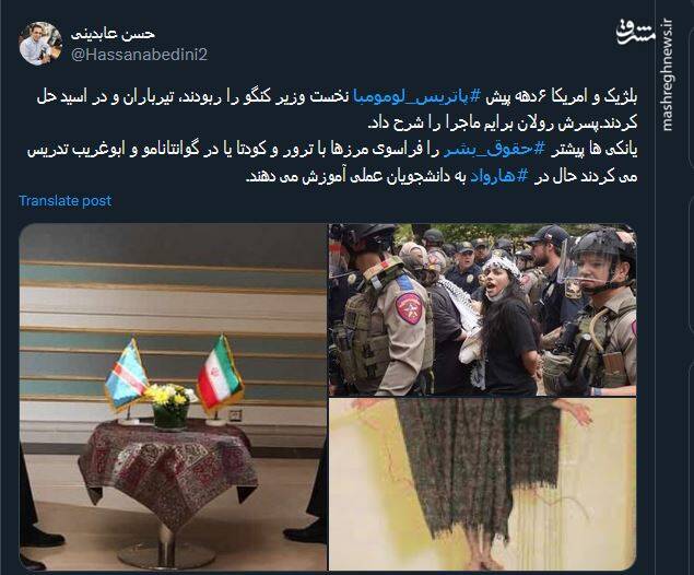 یانکیها پیشتر حقوق بشر را فراسوی مرزها تدریس می کردند