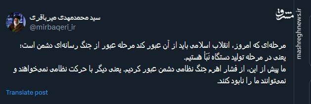 امروز در مرحله تولید دستگاه نَبَأ هستیم