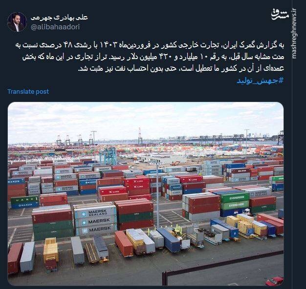 تراز تجاری فروردین با وجود تعطیلی هم مثبت شد