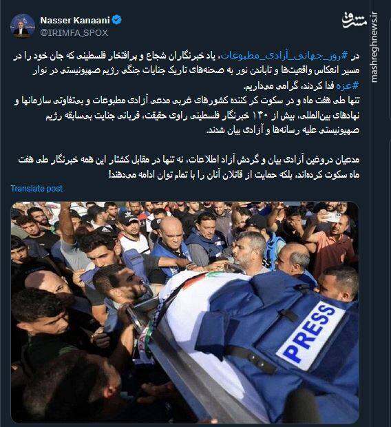 حمایت تمام قد مدعیان دروغین گردش آزاد اطلاعات از قاتلان خبرنگاران