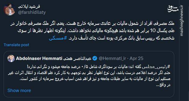 ملک مصرفی افراد مشمول مالیات بر عایدی سرمایه نمیشود