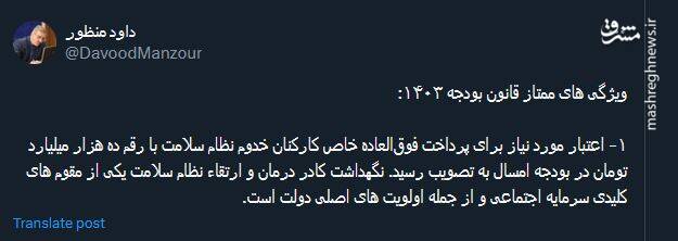 تخصیص ۱۰ هزار میلیارد تومان اعتبار برای پرداخت به کادر درمان