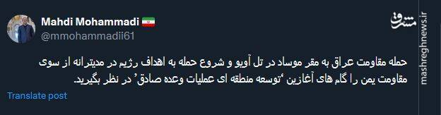 گام های آغازین توسعه منطقه ای عملیات وعده صادق