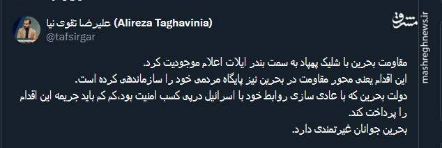 معنای تشکیل سازمان مقاومت مسلحانه بحرین چیست ؟