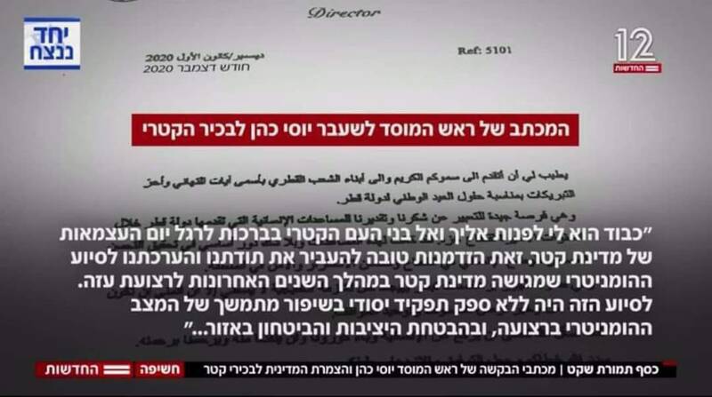 سوال جدی در اسراییل: با قطر و ترکیه چه کنیم؟