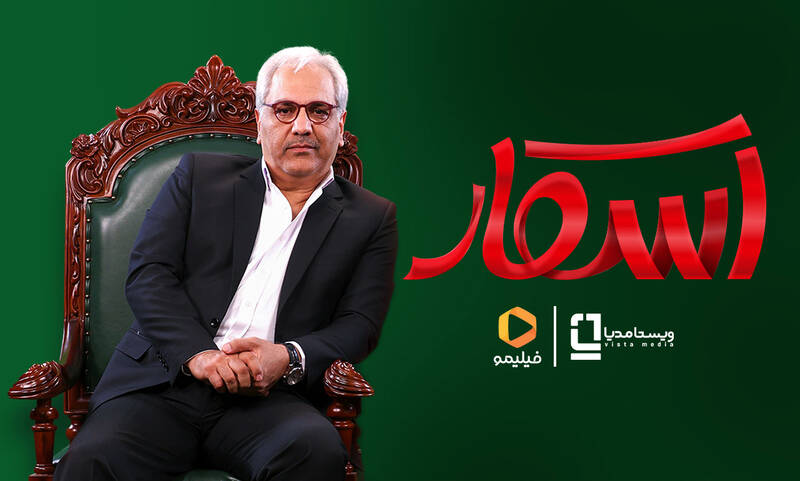 ساختارشکنی در برنامههای تولید «ویستامدیا»/ چرا آقازادههای خاص با فیلیمو همکاری تنگاتنگی دارند؟ +عکس و فیلم