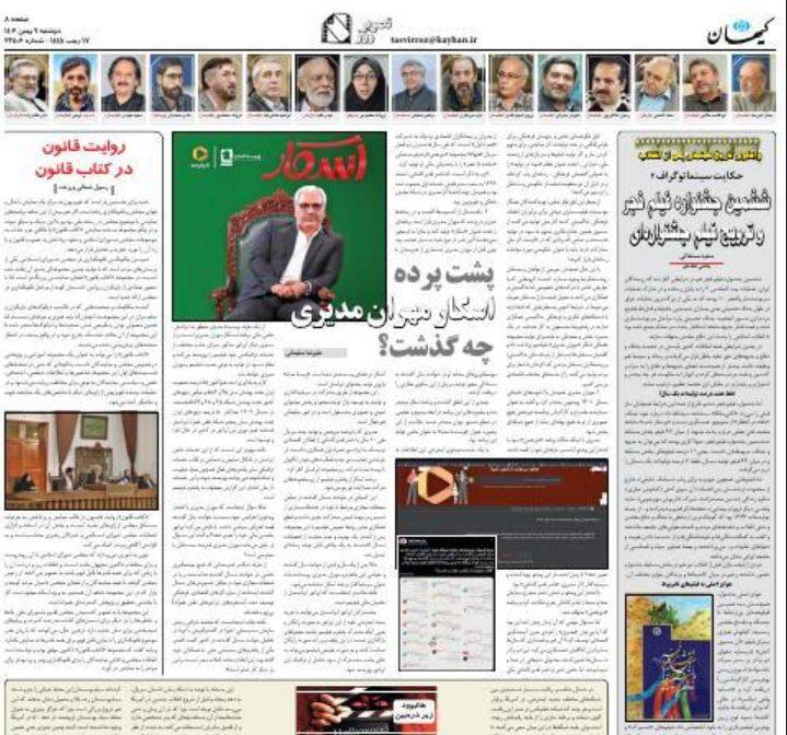 ساختارشکنی در برنامههای تولید «ویستامدیا»/ چرا آقازادههای خاص با فیلیمو همکاری تنگاتنگی دارند؟ +عکس و فیلم