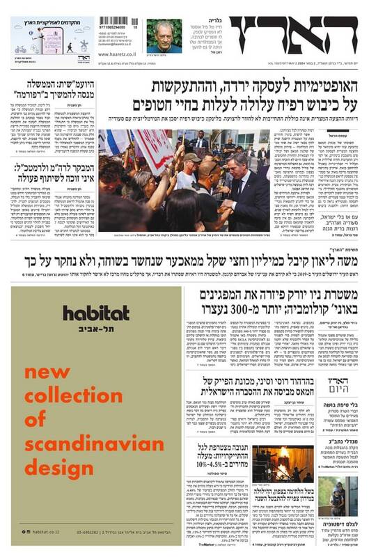 صفحه نخست روزنامه های عبری زبان/ ارزیابی صهیونیستها از پاسخ منفی حماس به طرح پیشنهادی