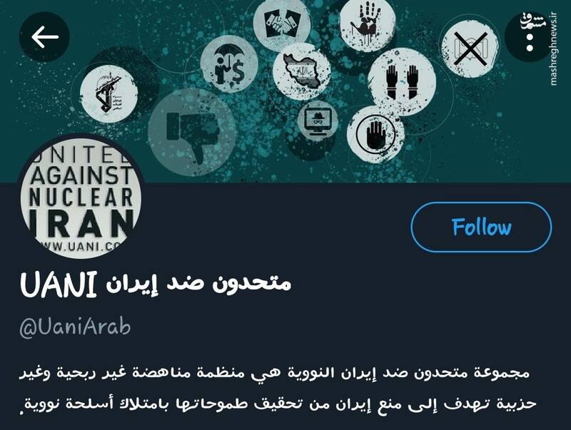 نویسنده گزارش جعلی بیبیسی چه کسی است؟ /دست به دست شدن یک سوژه میان منافقین، موساد و انگلیسیها