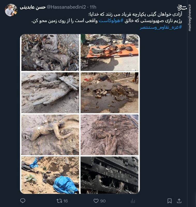 رژیم نازی صهیونیستی خالق هلوکاست واقعی است