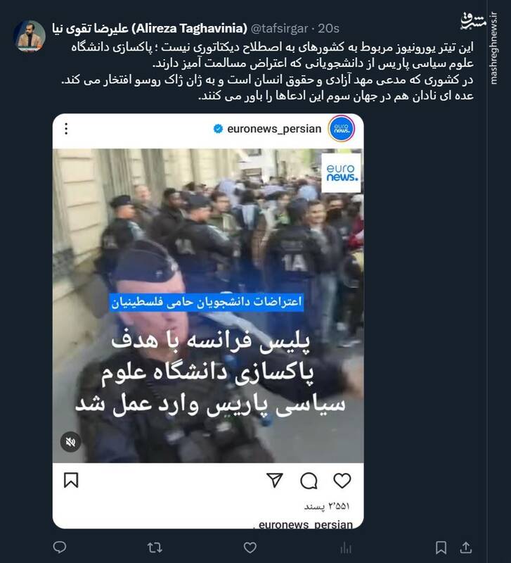 پاکسازی دانشگاه علوم سیاسی پاریس آغاز شد!