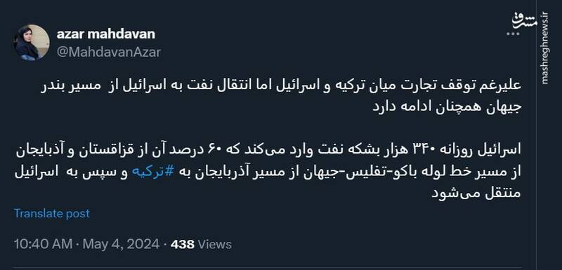 انتقال نفت به اسرائیل از مسیر ترکیه همچنان ادامه دارد