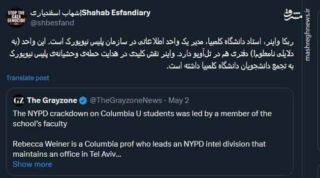 نفوذیهایی به اسم استاد دانشگاه!