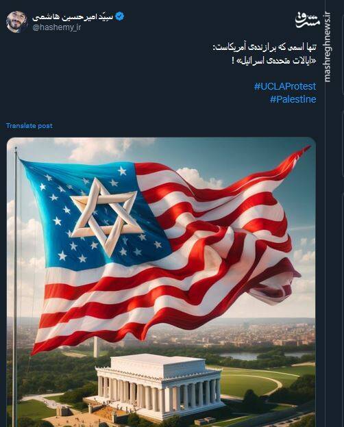 تنها اسمی که برازنده آمریکاست+ عکس