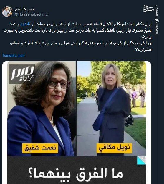 چرا غرب زدگان از غربی ها در تاختن به ارزش های فطری و انسانی مصرترند؟