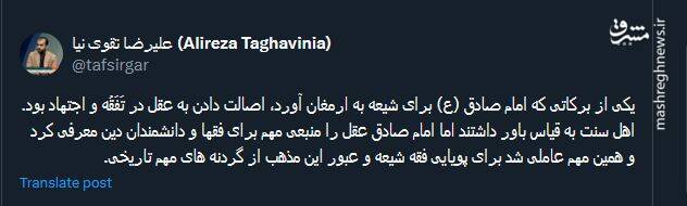 پیام تسلیت کاربران بمناسبت سالروز شهادت امام جعفر صادق(ع)