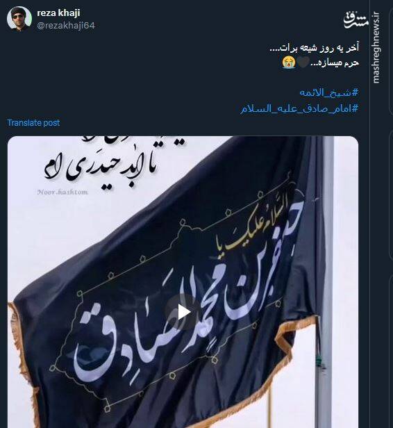 پیام تسلیت کاربران بمناسبت سالروز شهادت امام جعفر صادق(ع)