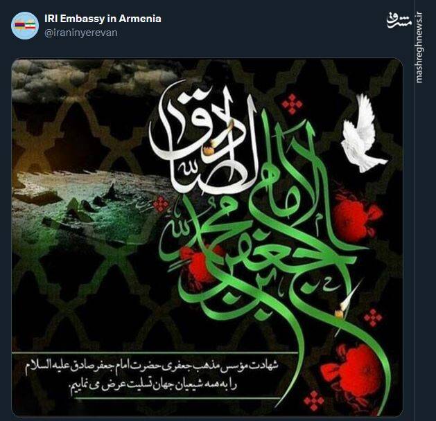 پیام تسلیت کاربران بمناسبت سالروز شهادت امام جعفر صادق(ع)