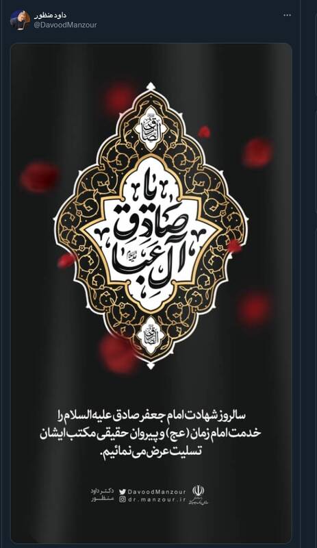 پیام تسلیت کاربران بمناسبت سالروز شهادت امام جعفر صادق(ع)