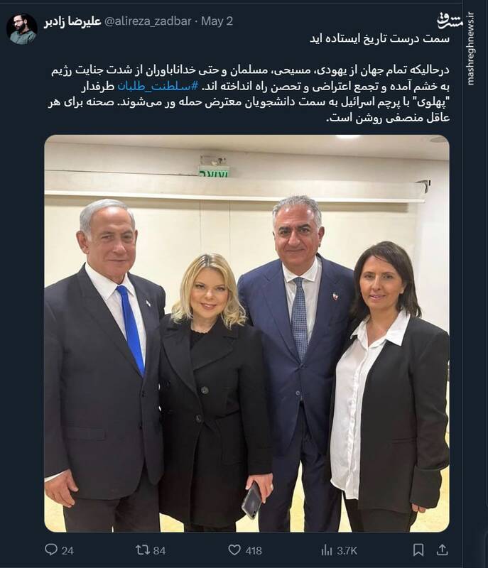 آقای به اصطلاح شاهزاده! سمت درست تاریخ ایستاده اید