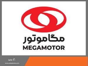 شرکت مگاموتور در تولید روزانه انواع پیشرانه رکورد زد image.png
