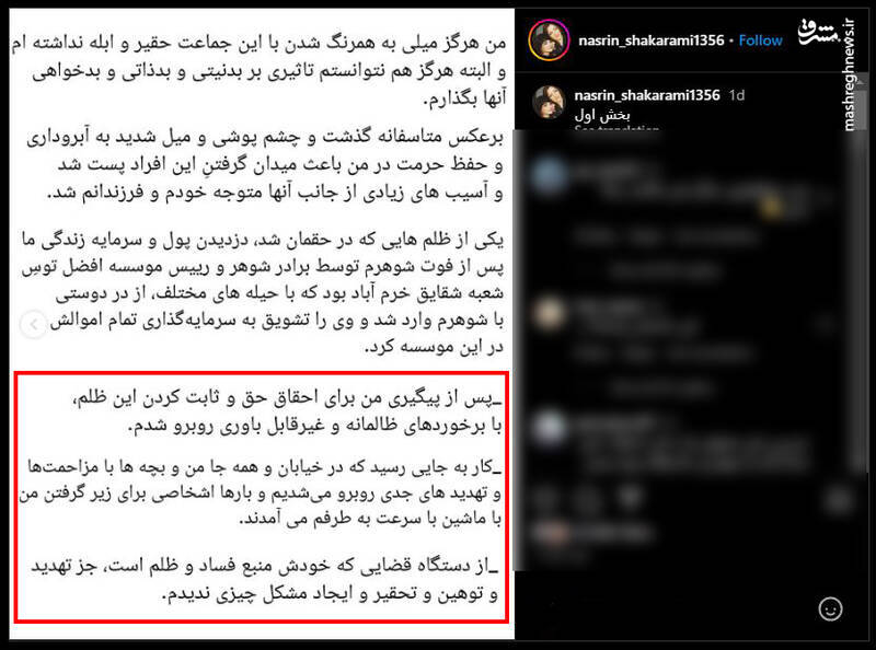 نیکا قربانی چه کسانی شد؟