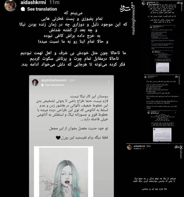 نیکا قربانی چه کسانی شد؟