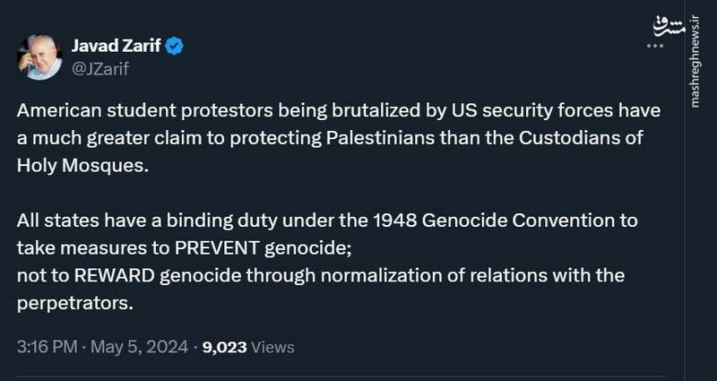 ظریف: دانشجویان آمریکایی بر خادمان حرمهای شریف شرف دارند