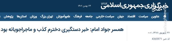 ۱۵سال کشتهسازی؛ «ترانه»ای که به «نیکا» ختم شد+ عکس و فیلم