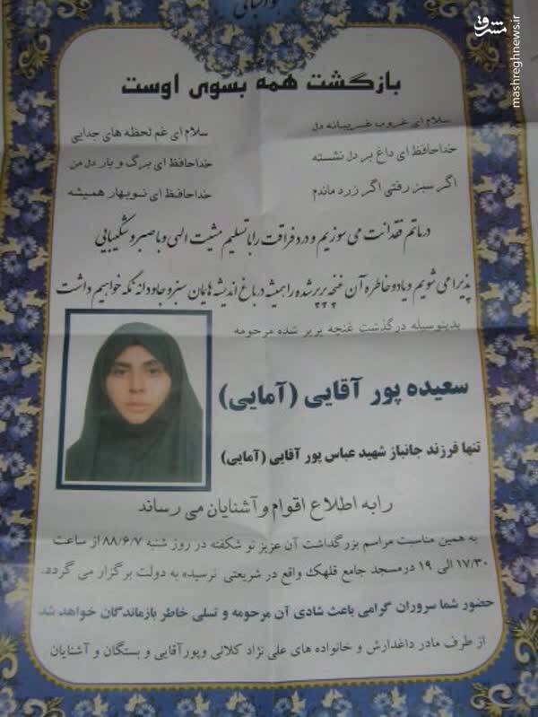 ۱۵سال کشتهسازی؛ «ترانه»ای که به «نیکا» ختم شد+ عکس و فیلم