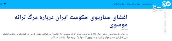 ۱۵سال کشتهسازی؛ «ترانه»ای که به «نیکا» ختم شد+ عکس و فیلم