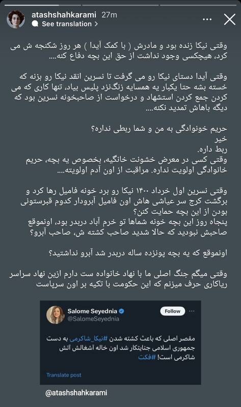 نیکا قربانی چه کسانی شد؟