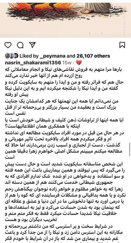 چه کسی راست میگوید؟