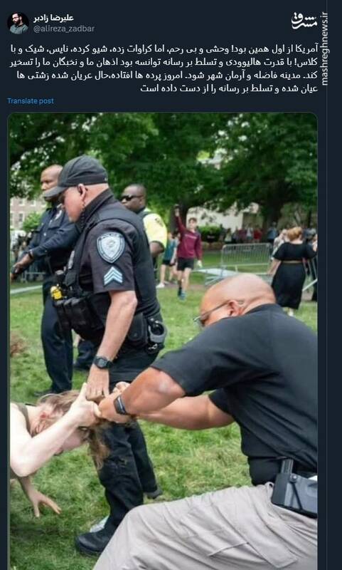 آمریکا از اول همین بود؛ وحشی و بی رحم