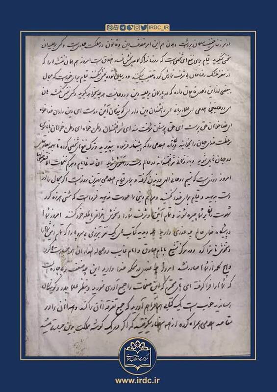 دستنوشته رهبر انقلاب