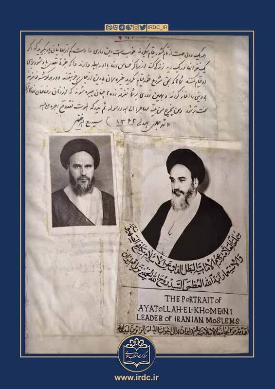 دستنوشته رهبر انقلاب