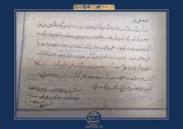 دستنوشته رهبر انقلاب