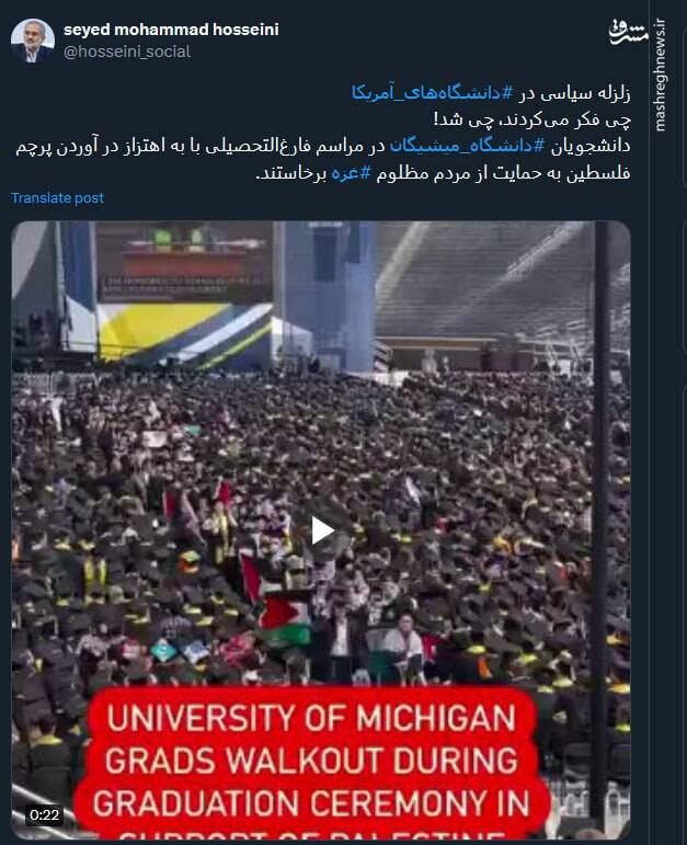 زلزله سیاسی در دانشگاههای آمریکا+فیلم