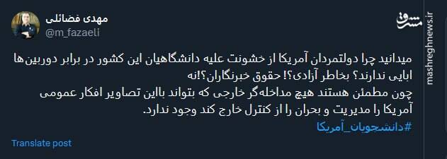 چرا دولتمردان آمریکا از خشونت در برابر دوربینها ابایی ندارند؟