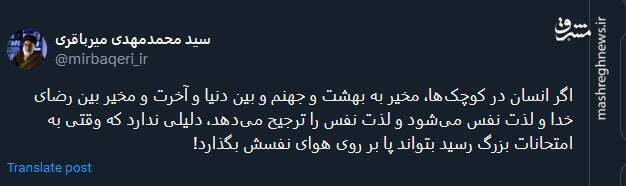 در چه صورت انسان دلیلی ندارد پا بر روی هوای نفسش بگذارد؟